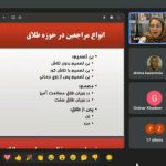 ویدئوی آموزشی کارگاه تاب‌آوری در طلاق