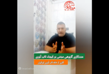 بنیانگذار رسانه تاب آوری ایران دکتر جواد طلسچی یکتا