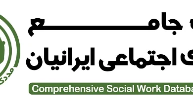 مدل پیشرفته رصد و تولید محتوای تخصصی در پایگاه جامع مددکاری اجتماعی ایرانیان
