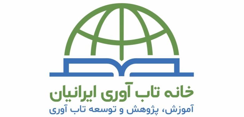 برنامههای آموزشی و پژوهشی خانه تابآوری ایرانیان