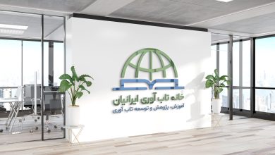 خانه تاب‌آوری ایرانیان: پیشگام در توسعه دانش تاب‌آوری و مددکاری اجتماعی