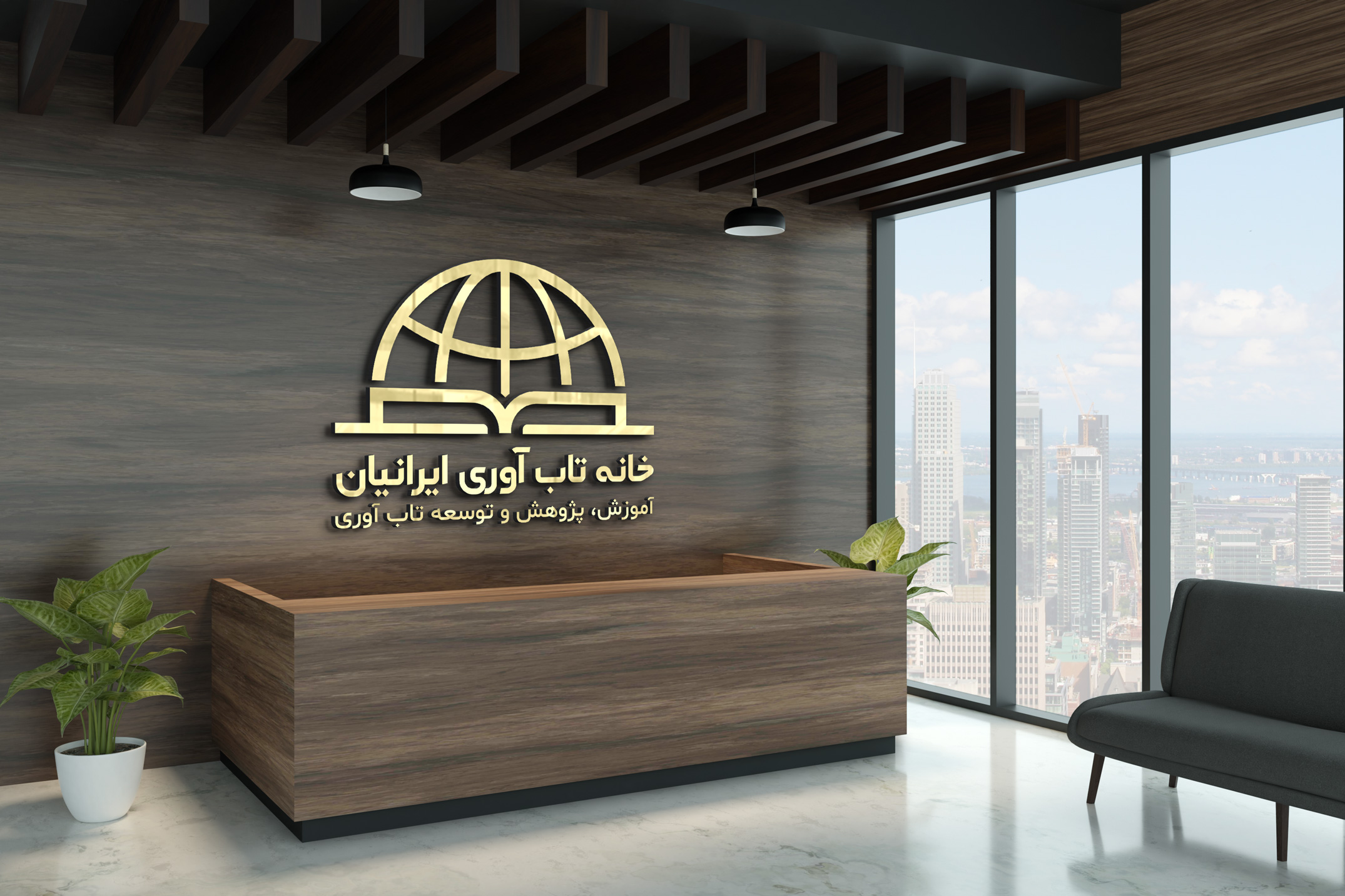 خانه تاب‌آوری: مرجع نوین آموزش و توسعه تاب‌آوری در ایران