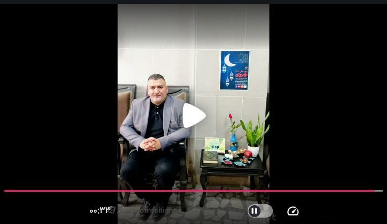 مدیر و موسس خانه تاب آوری ایرانیان