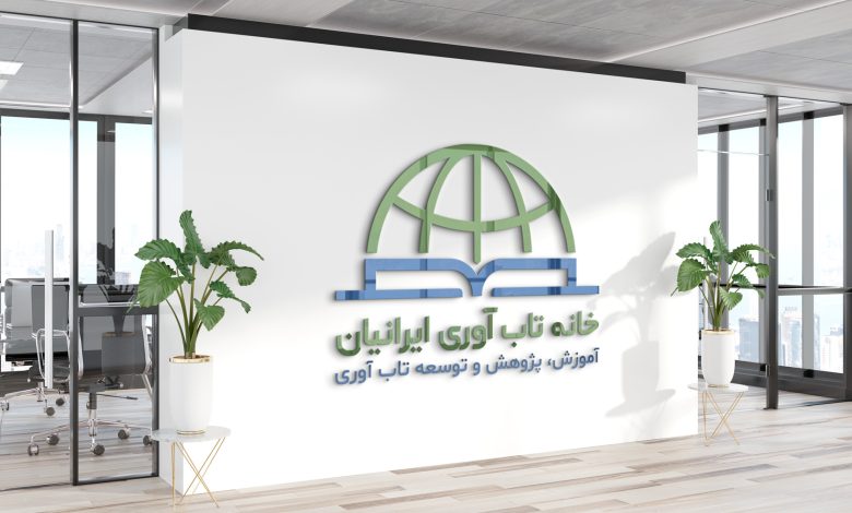 مراسم رونمایی از خانه تاب آوری ایرانیان