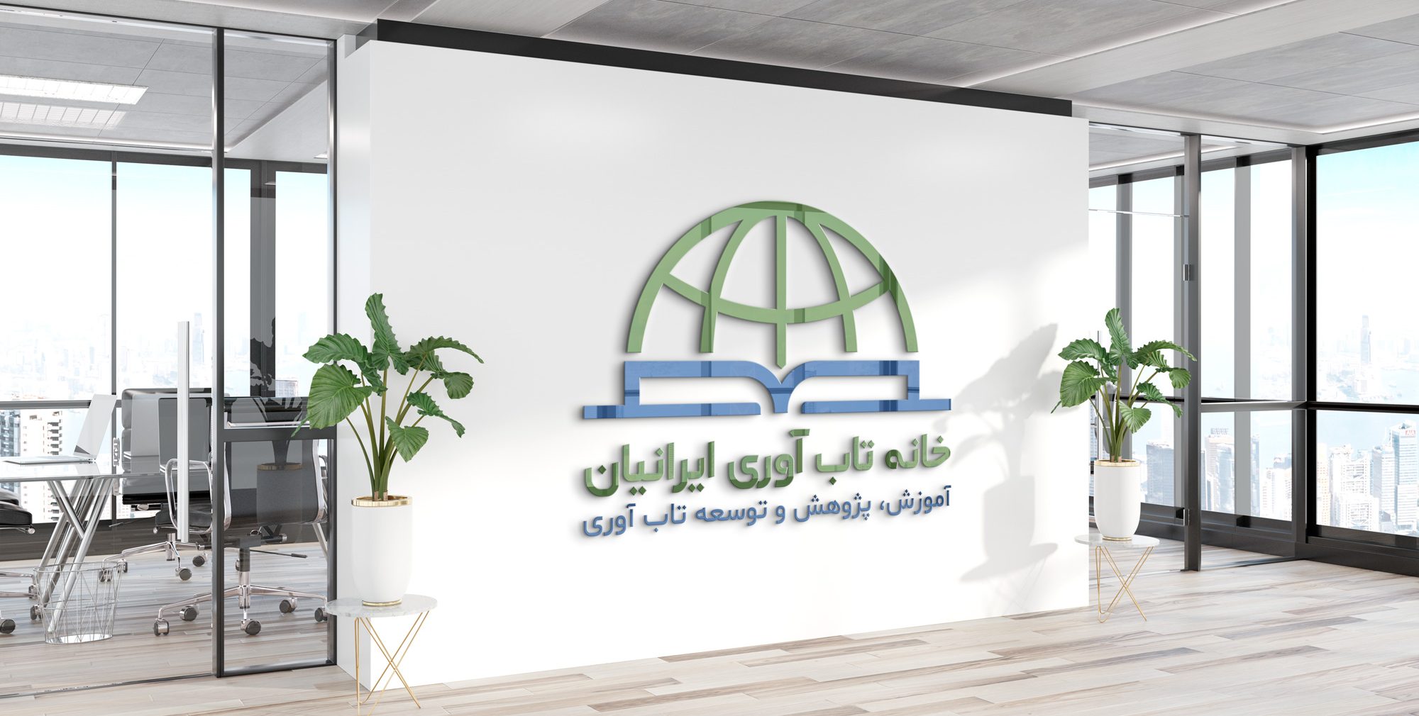 مدیریت گروهی نخبگانی خانه تابآوری ایران