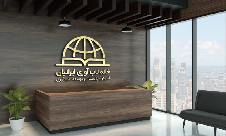 نقش خانه تابآوری در تابآوری فرهنگی و حفظ هویت