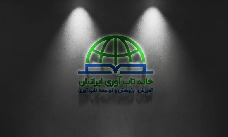 آموزشهای نوین تابآوری در اولین خانه تابآوری ایران