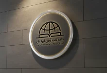 بانک اطلاعات جامع تاب‌آوری در اولین خانه تاب‌آوری ایران