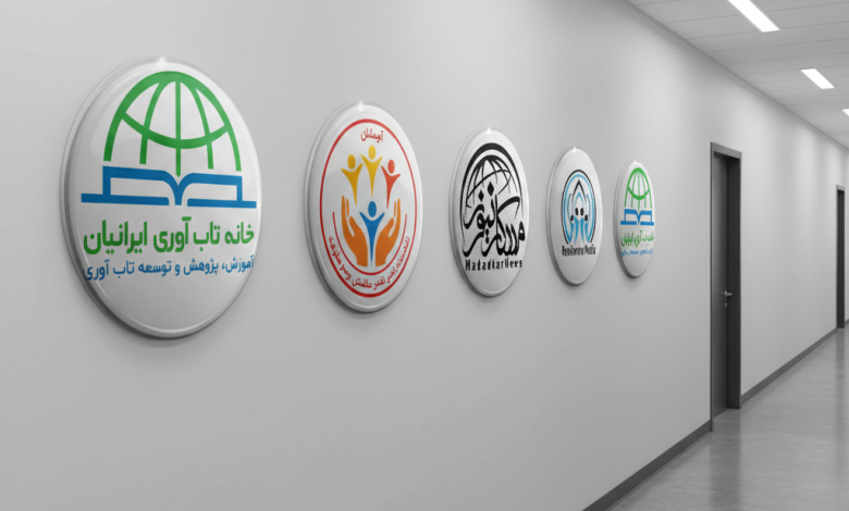 تاریخچه خانه تاب آوری ایران