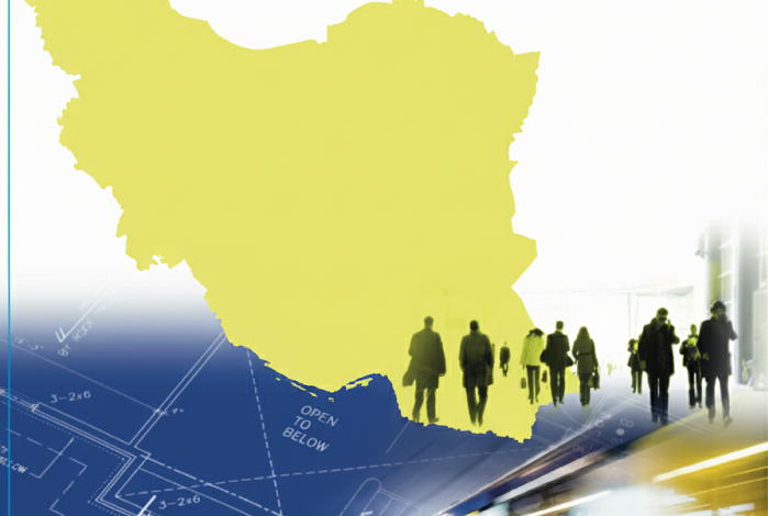تاب آوری در ایران