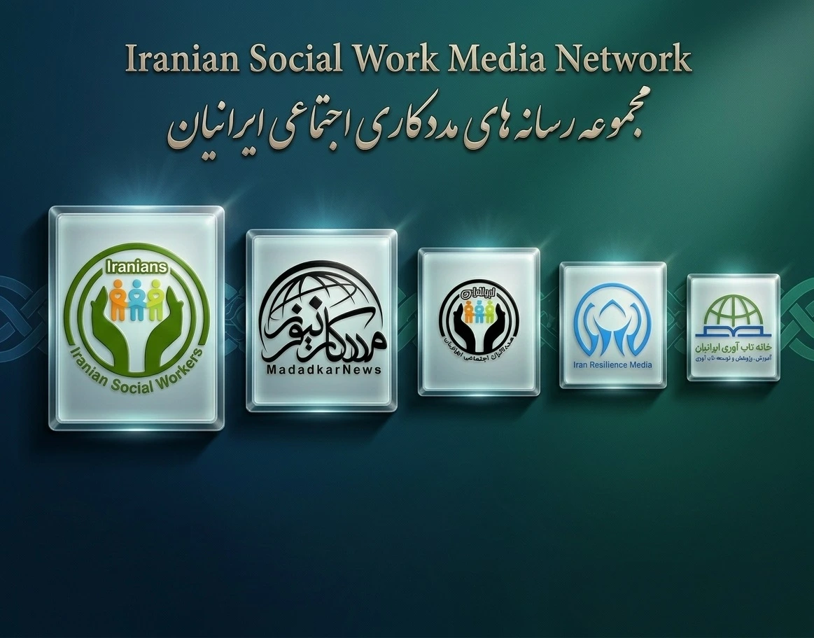 Official Guide to “Iranian Social Workers” Platforms