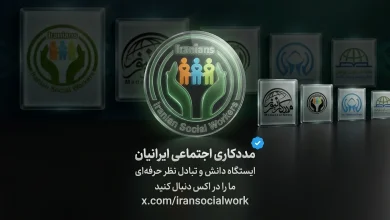 مددکاری اجتماعی ایرانیان در شبکه‌های اجتماعی بین‌المللی