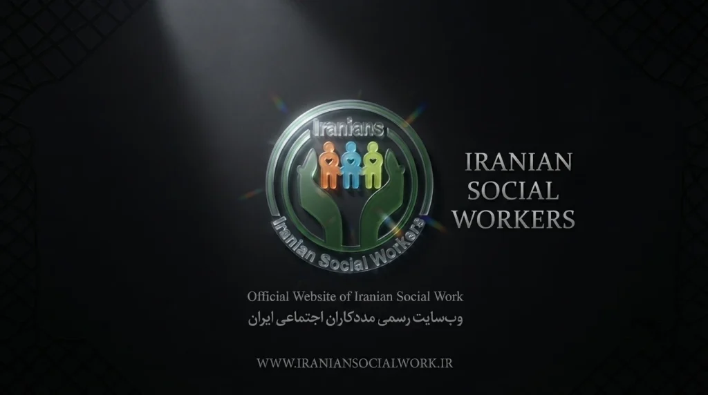 About Iranian Social Work