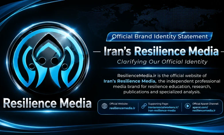 House of Resilience Iran and Iran’s Resilience Media