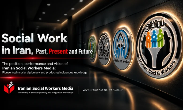 Social Work in Iran: Past, Present, and Future